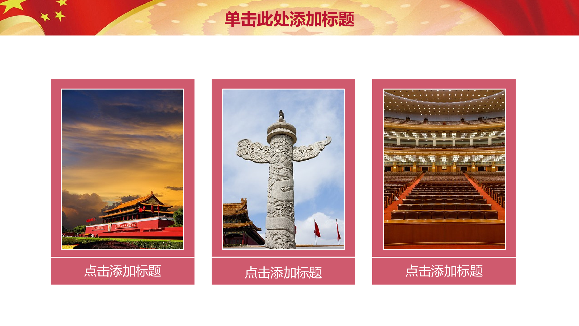 党建党政PPTyy(215).pptx 第5页