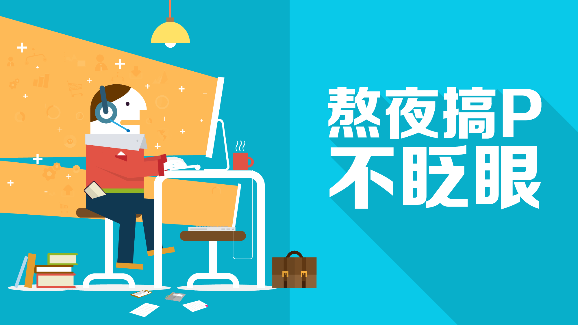 美乐辰 动态 36.ppt 第2页
