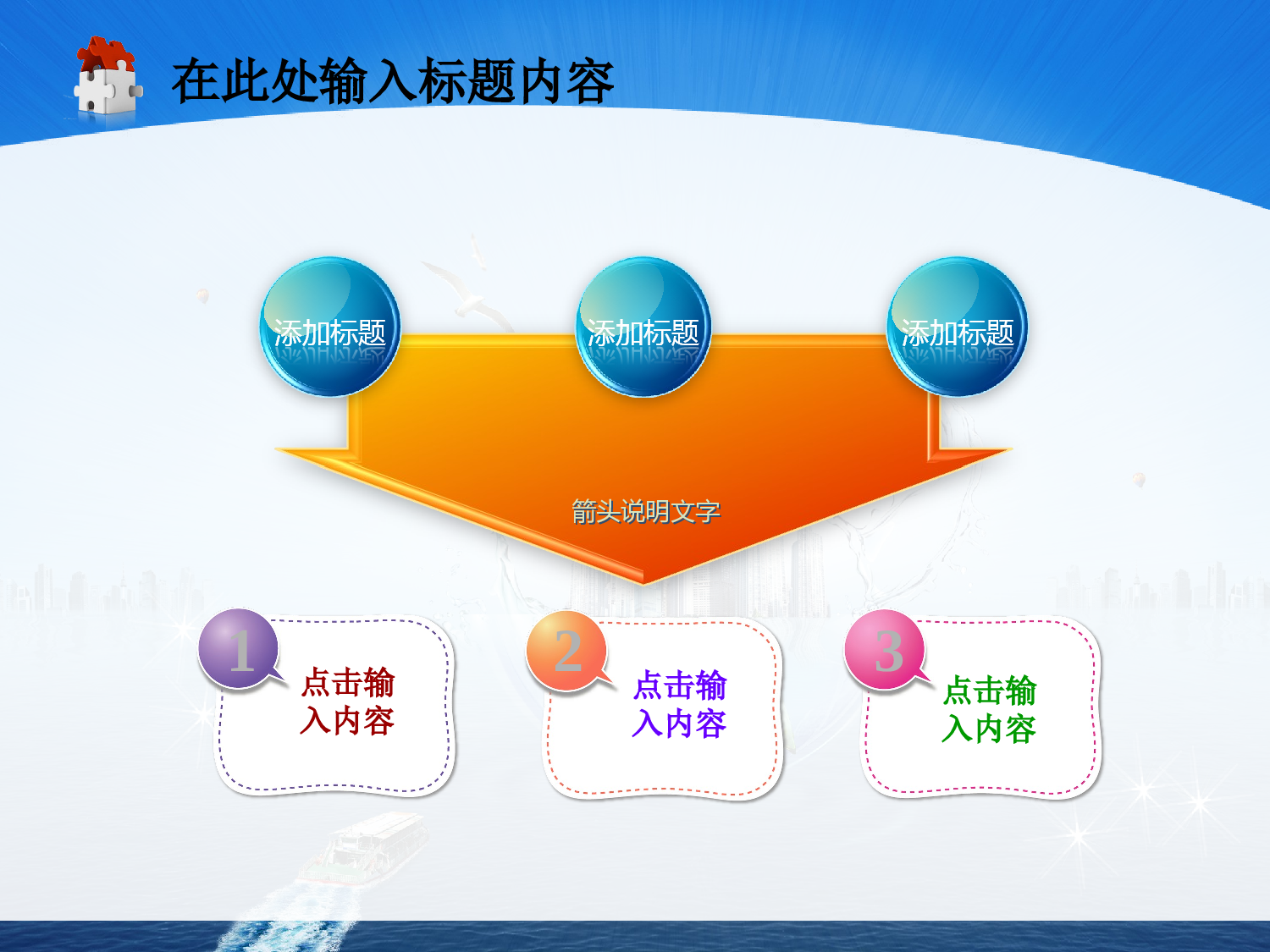 06.创意城市航运物流环保低碳.ppt 第4页