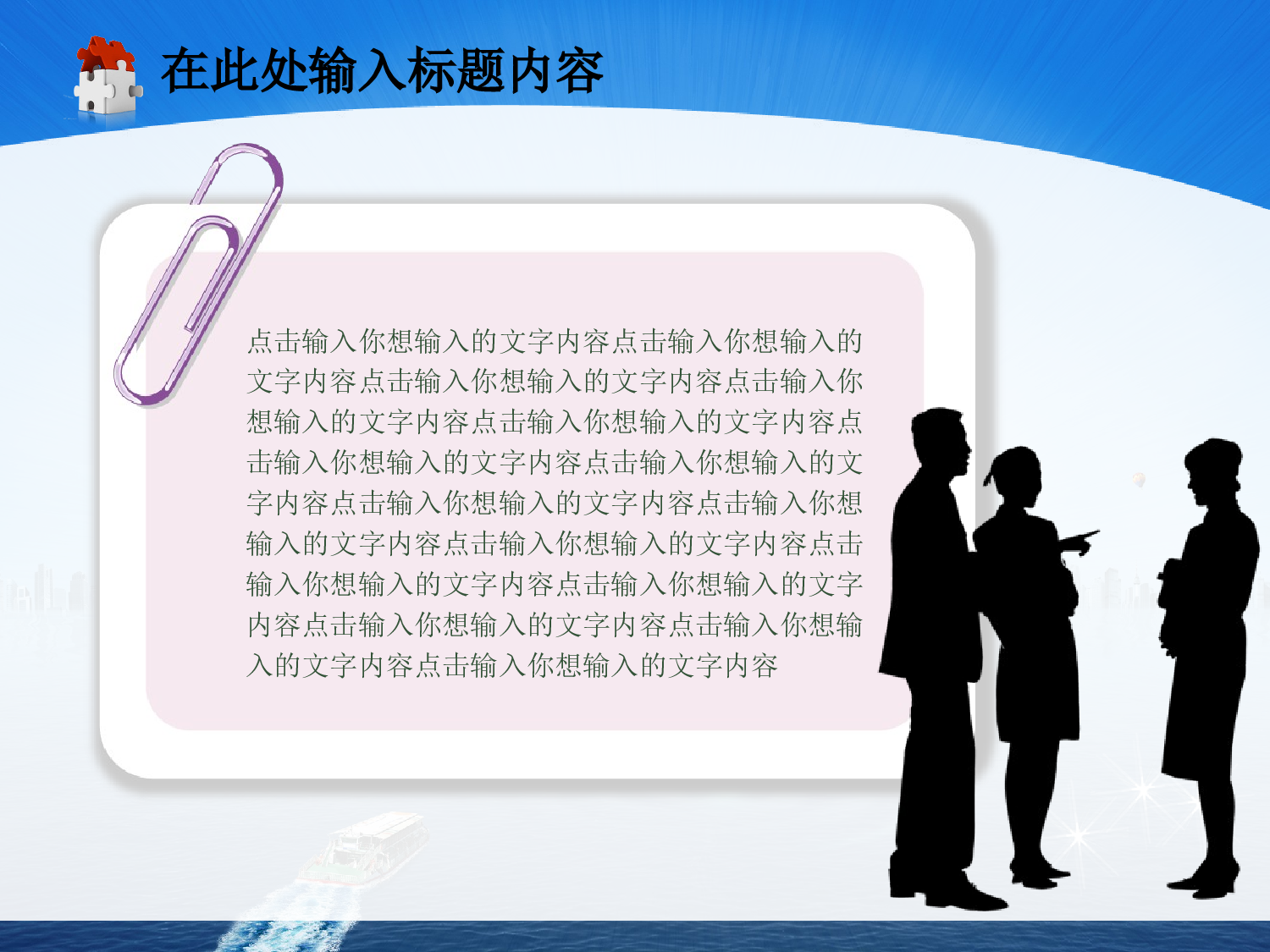 06.创意城市航运物流环保低碳.ppt 第5页