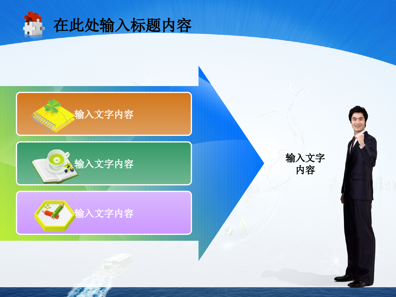 06.创意城市航运物流环保低碳.ppt 第2页