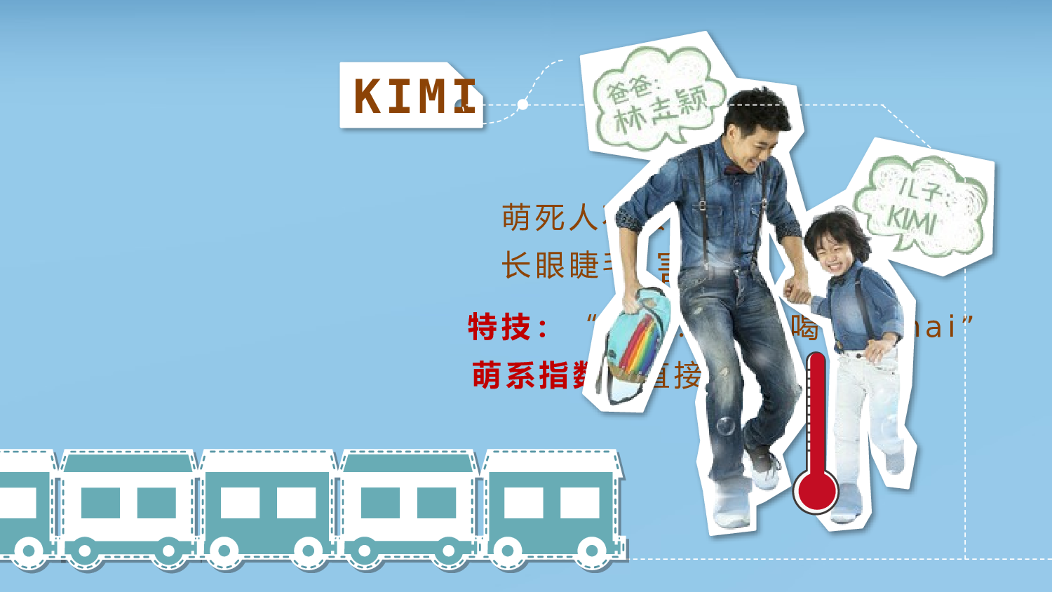 美乐辰 动态 52.pptx 第4页