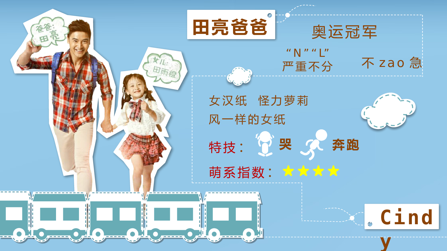 美乐辰 动态 52.pptx 第6页