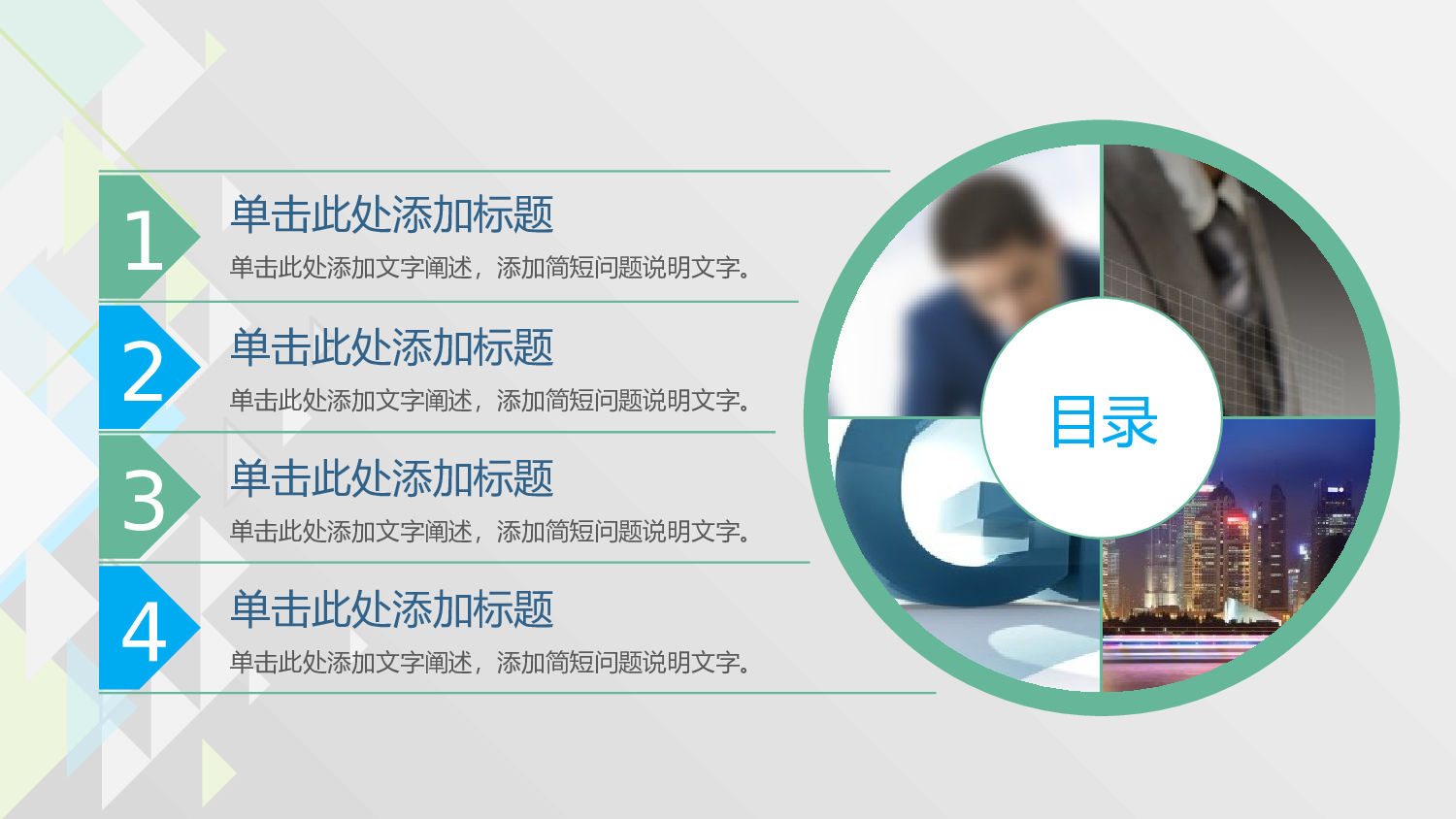 美乐辰 动态 58.pptx 第2页
