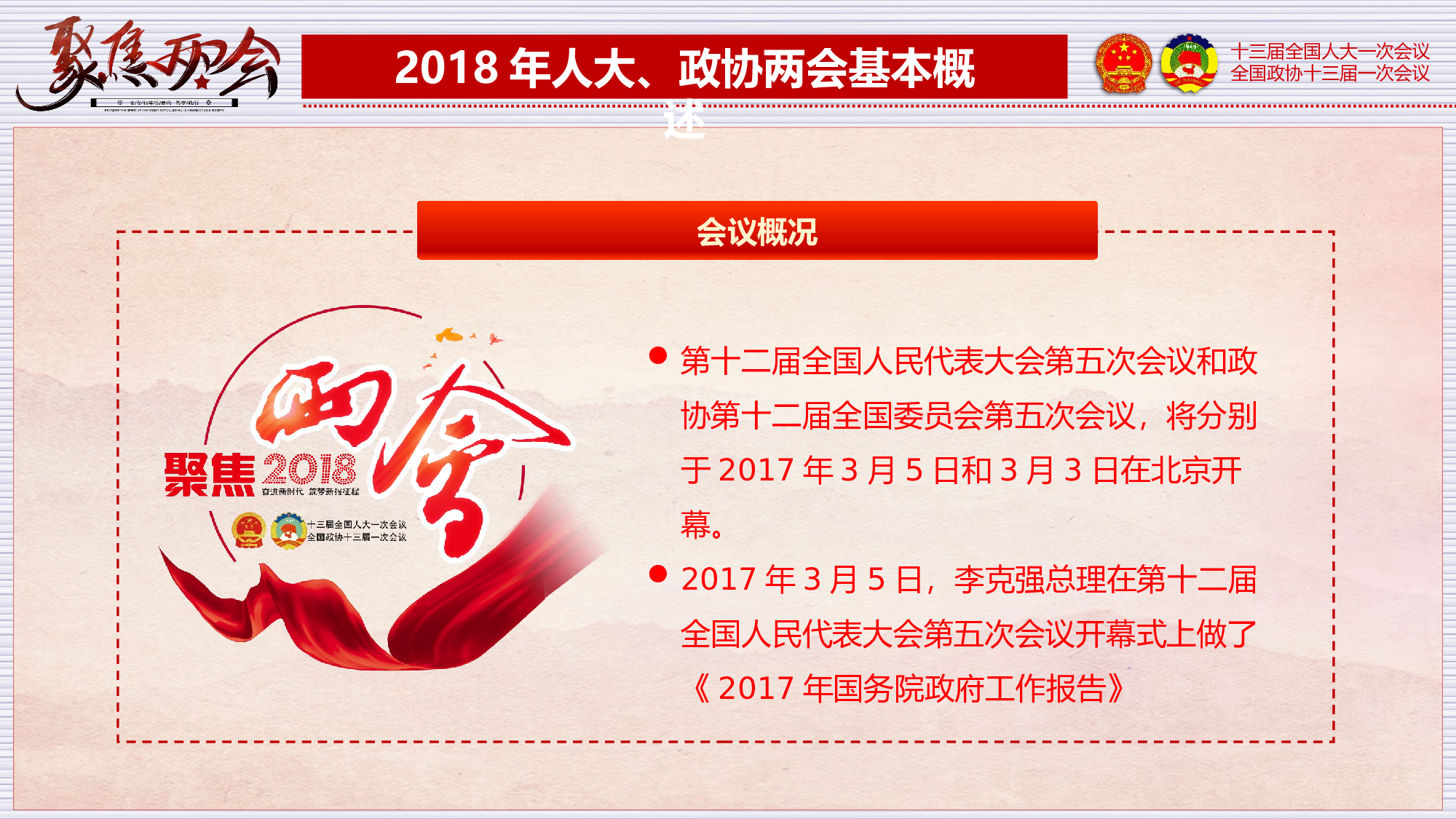 党建党政PPTyy(218).pptx 第4页