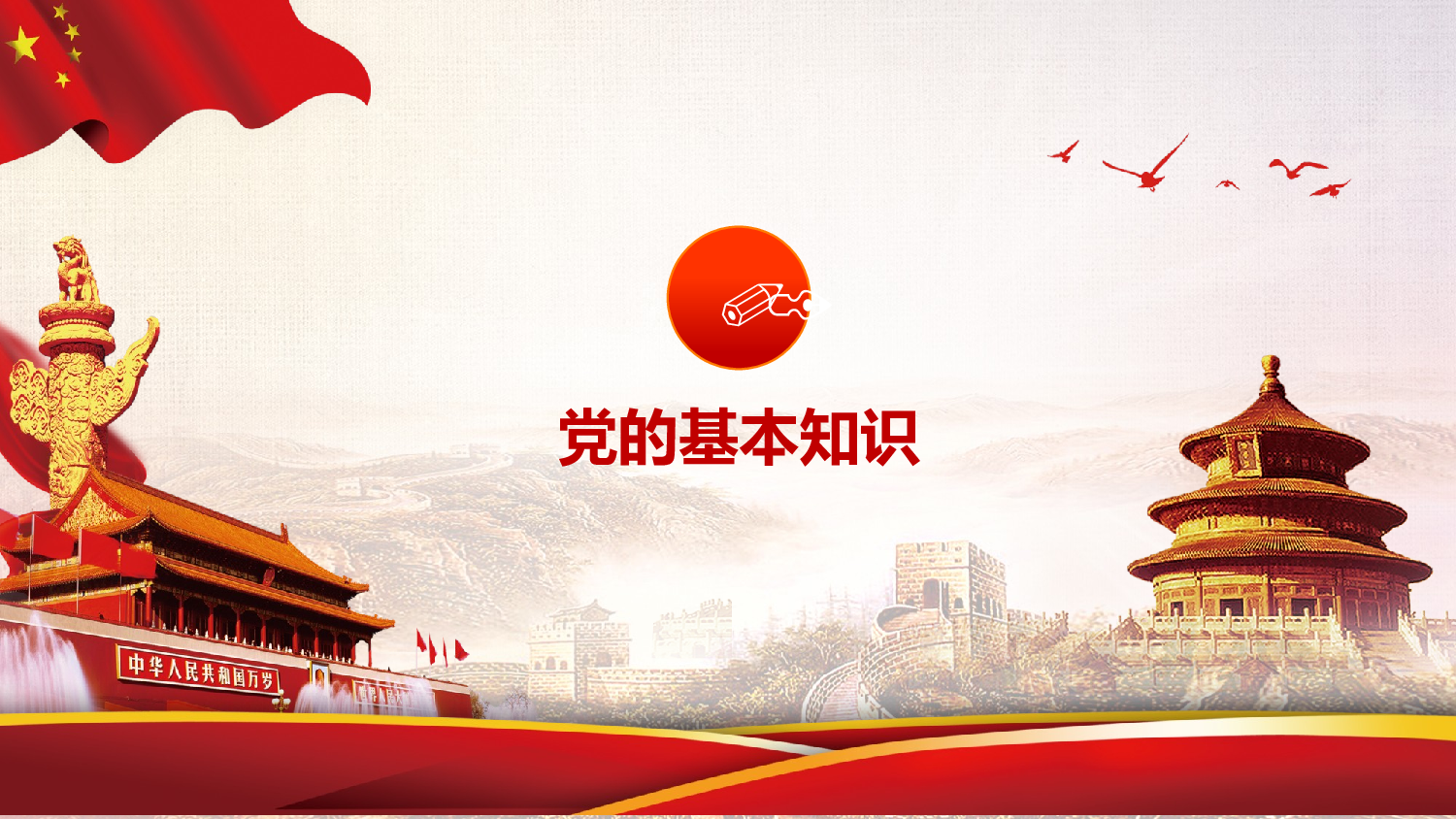 党建党政PPTyy(22).pptx 第3页