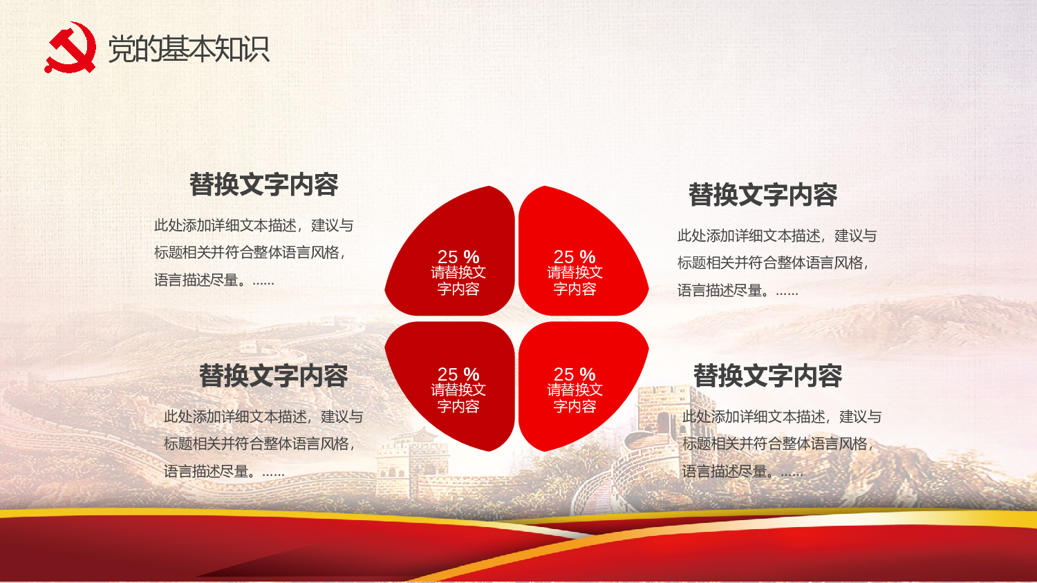 党建党政PPTyy(22).pptx 第5页
