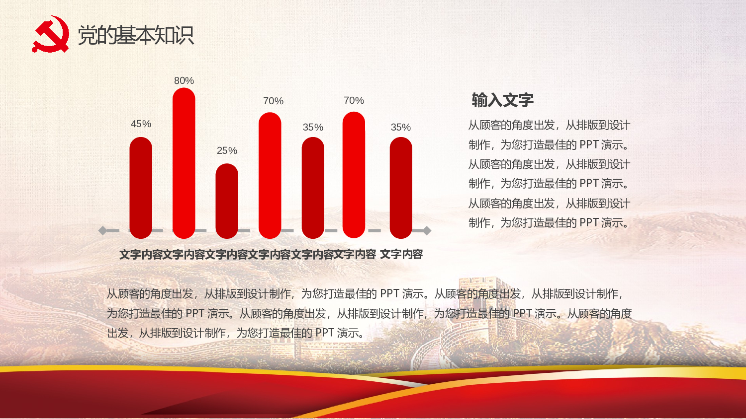 党建党政PPTyy(22).pptx 第4页