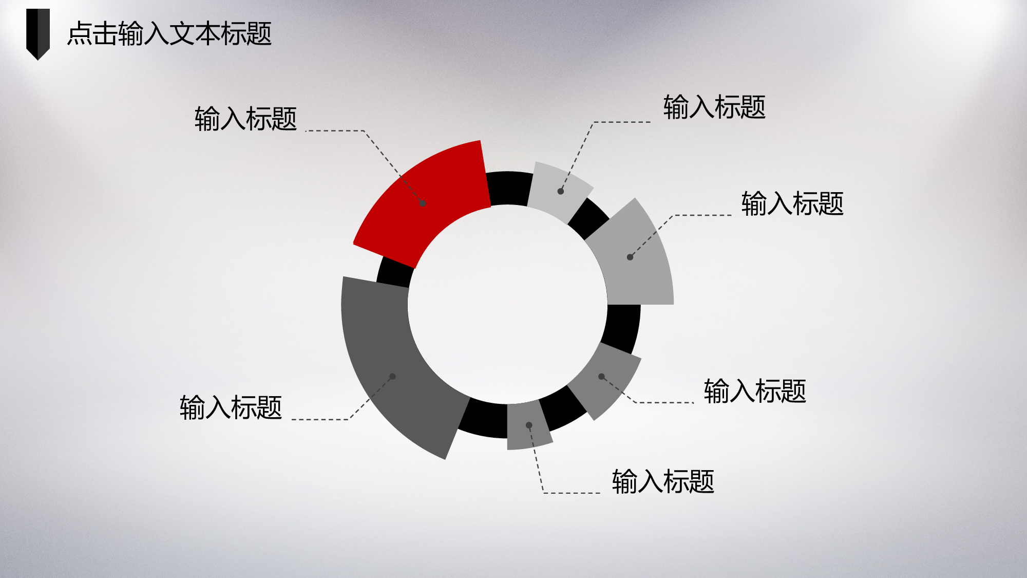 美乐辰 动态 46.ppt 第5页