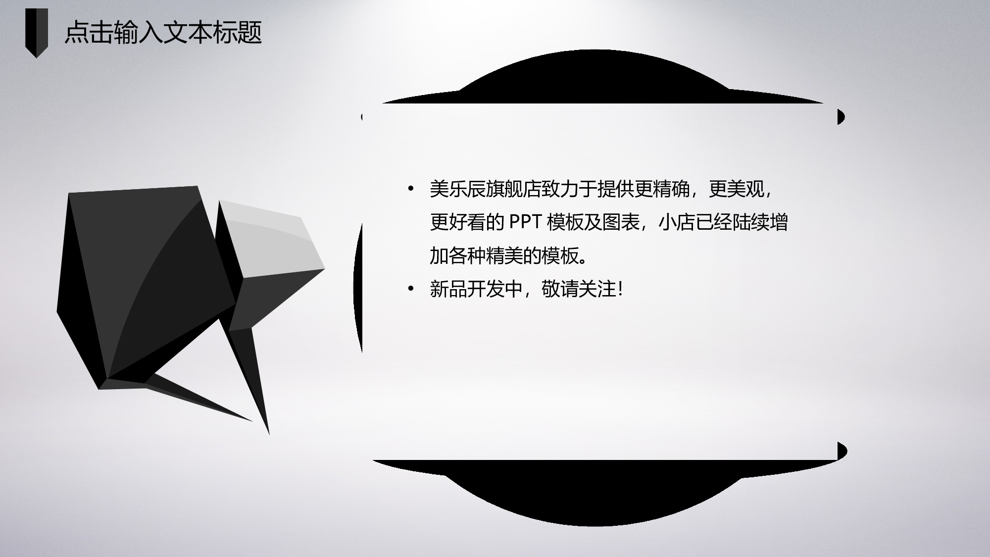 美乐辰 动态 46.ppt 第3页