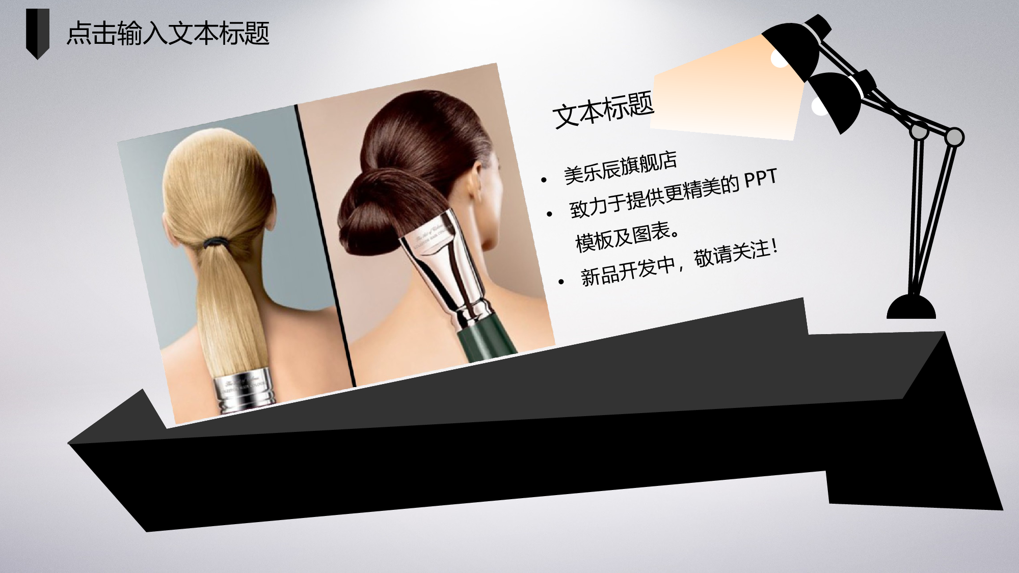 美乐辰 动态 46.ppt 第4页