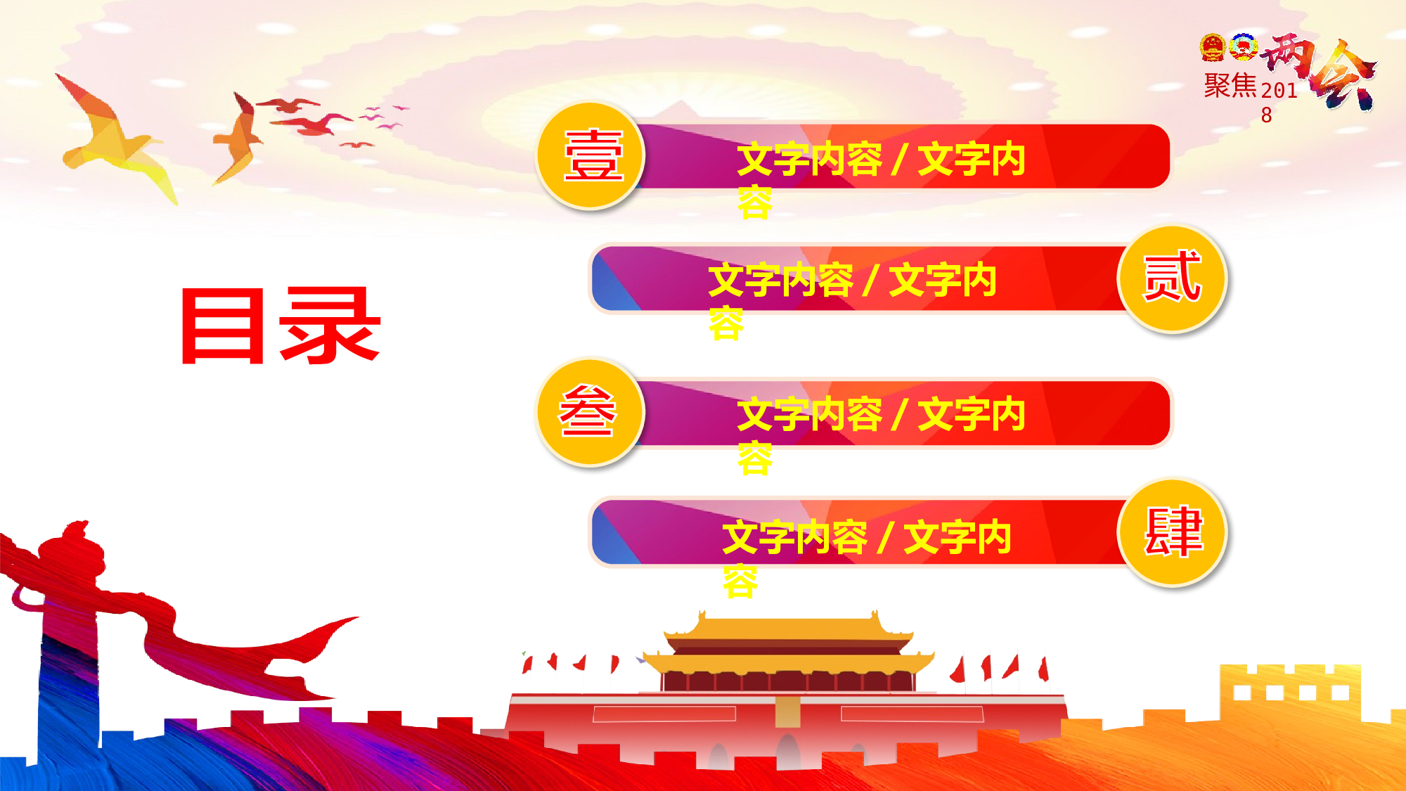 党建党政PPTyy(220).pptx 第2页