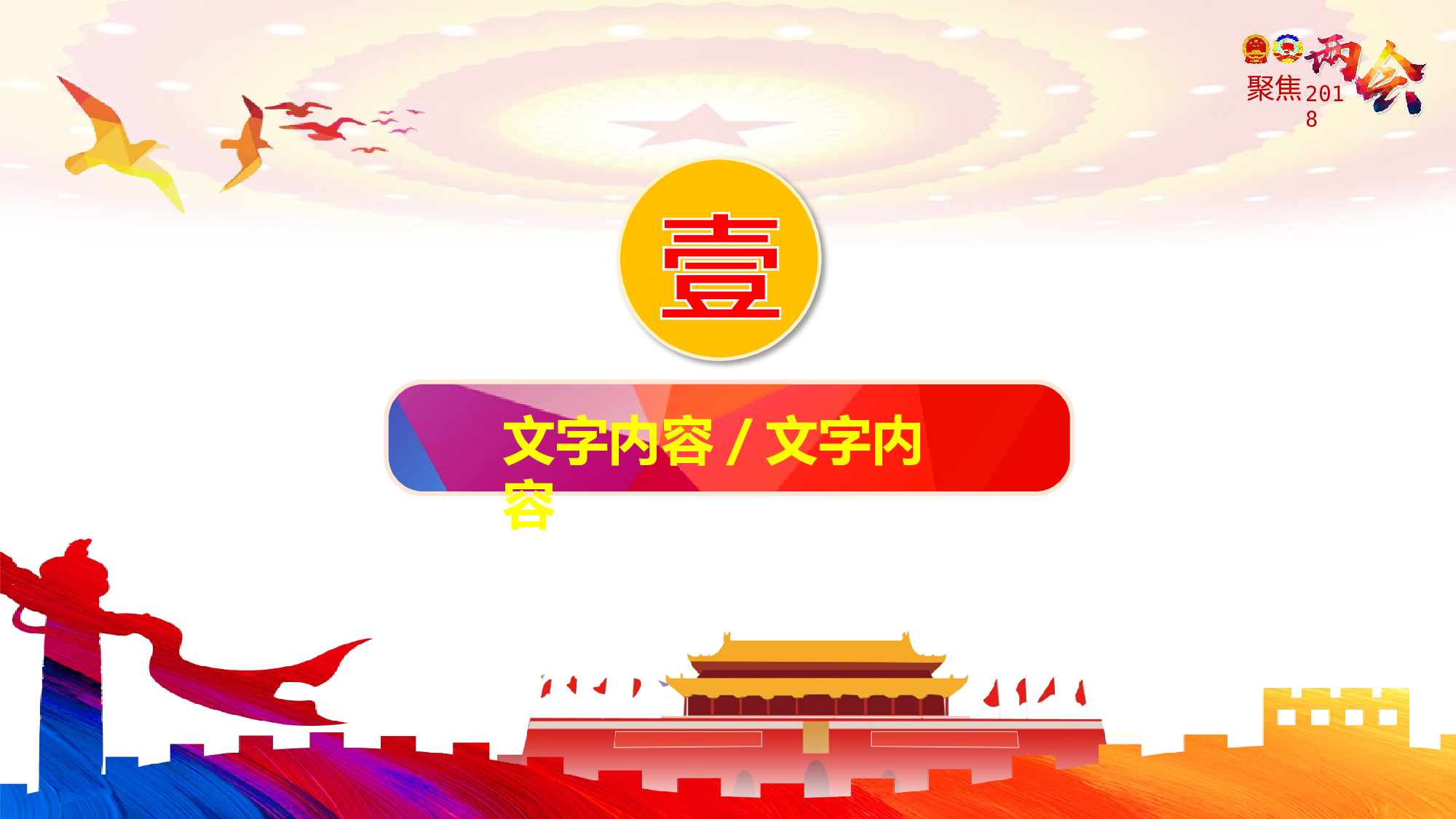 党建党政PPTyy(220).pptx 第3页