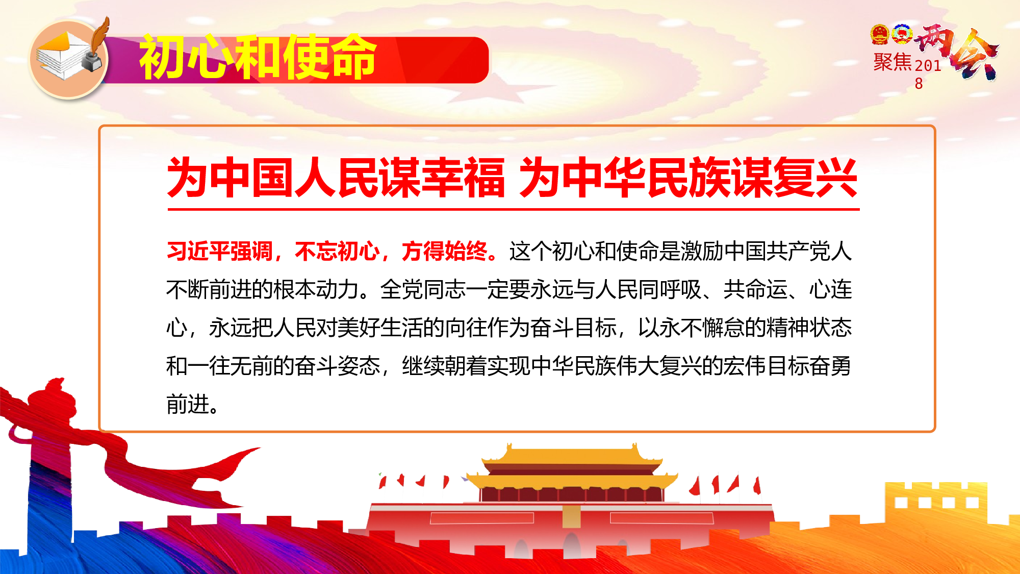 党建党政PPTyy(220).pptx 第4页