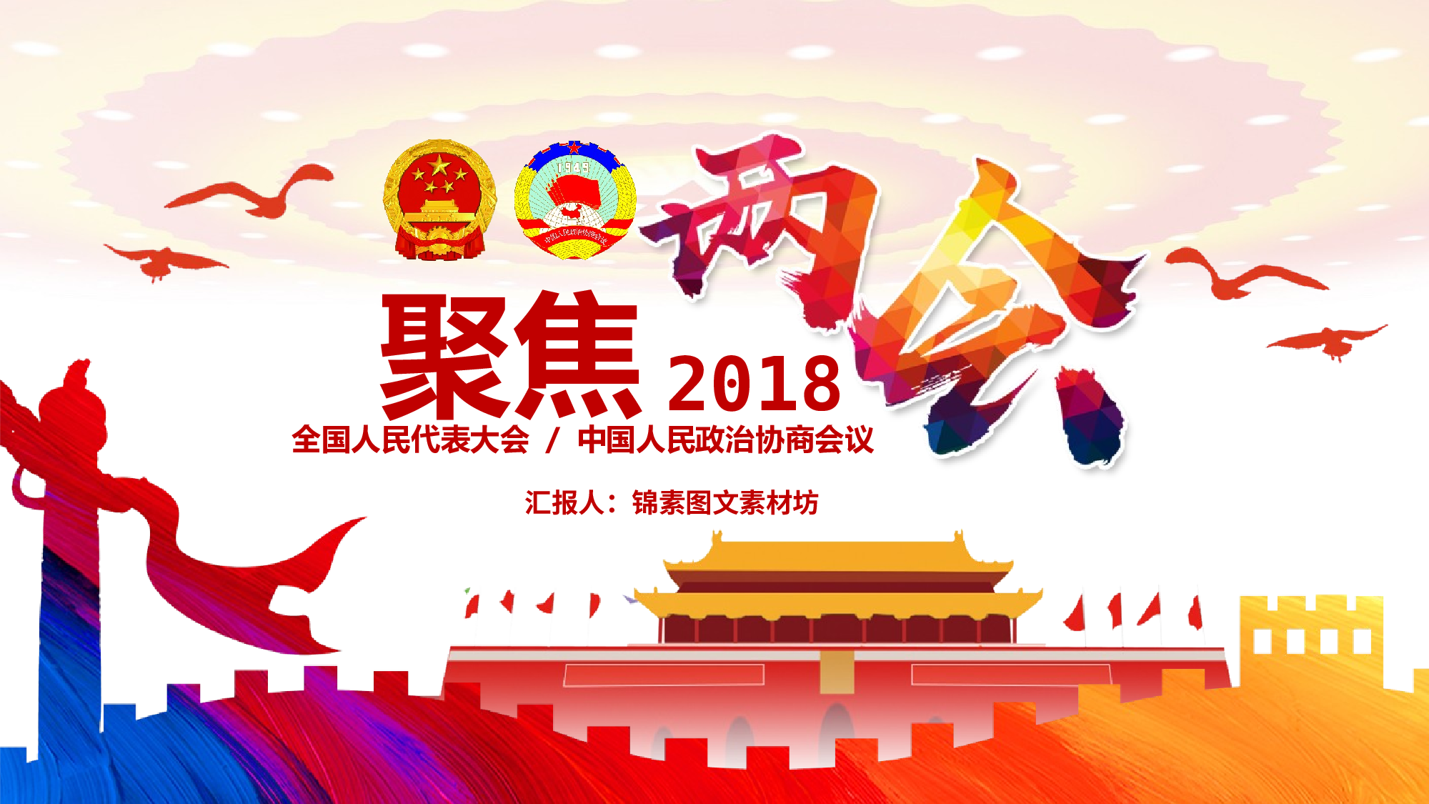 党建党政PPTyy(220).pptx 第1页