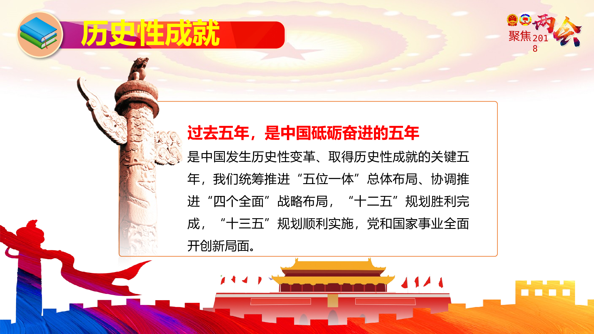 党建党政PPTyy(220).pptx 第5页