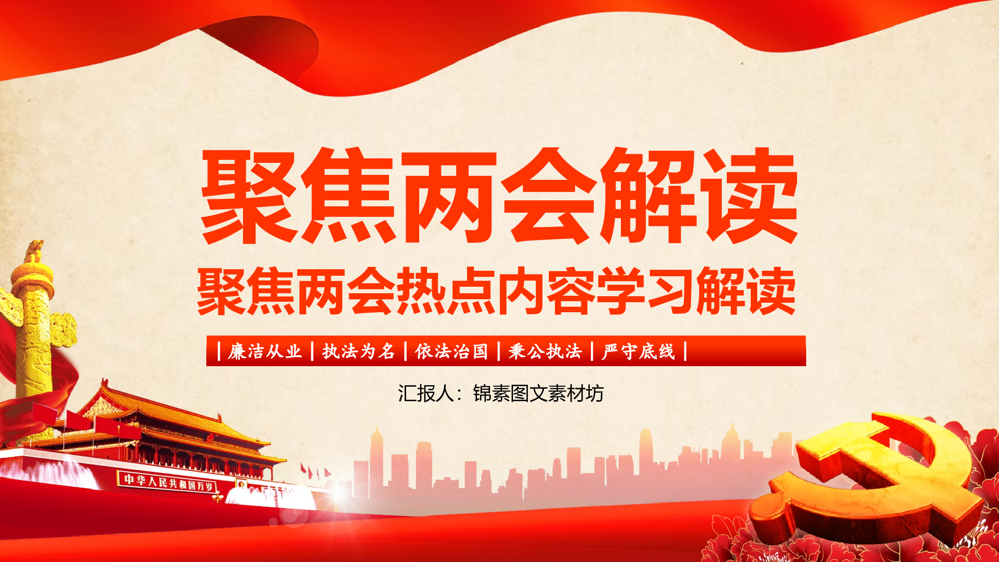 党建党政PPTyy(221).pptx 第1页