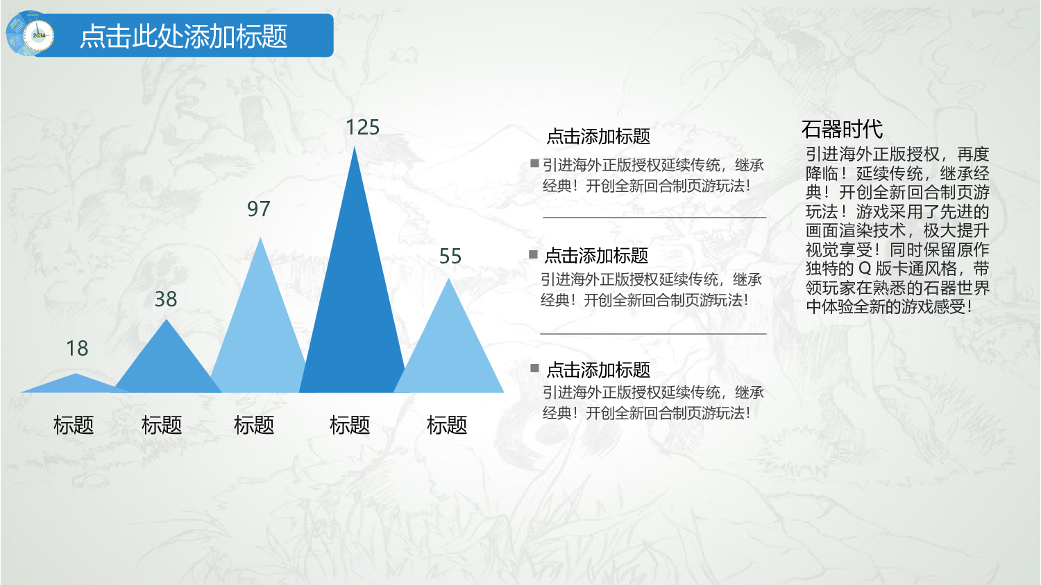 美乐辰 动态 65.ppt 第4页