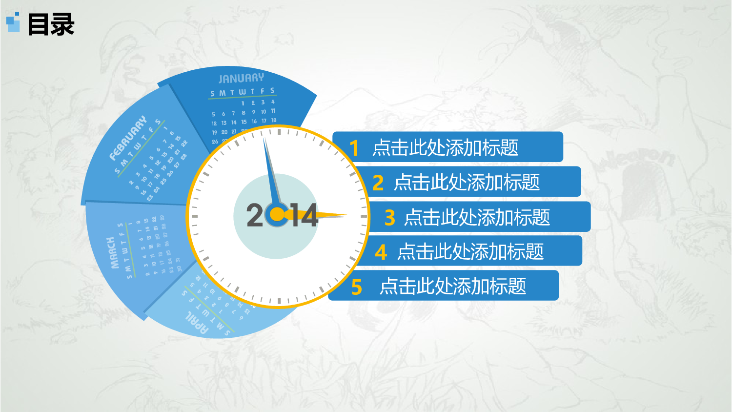 美乐辰 动态 65.ppt 第2页
