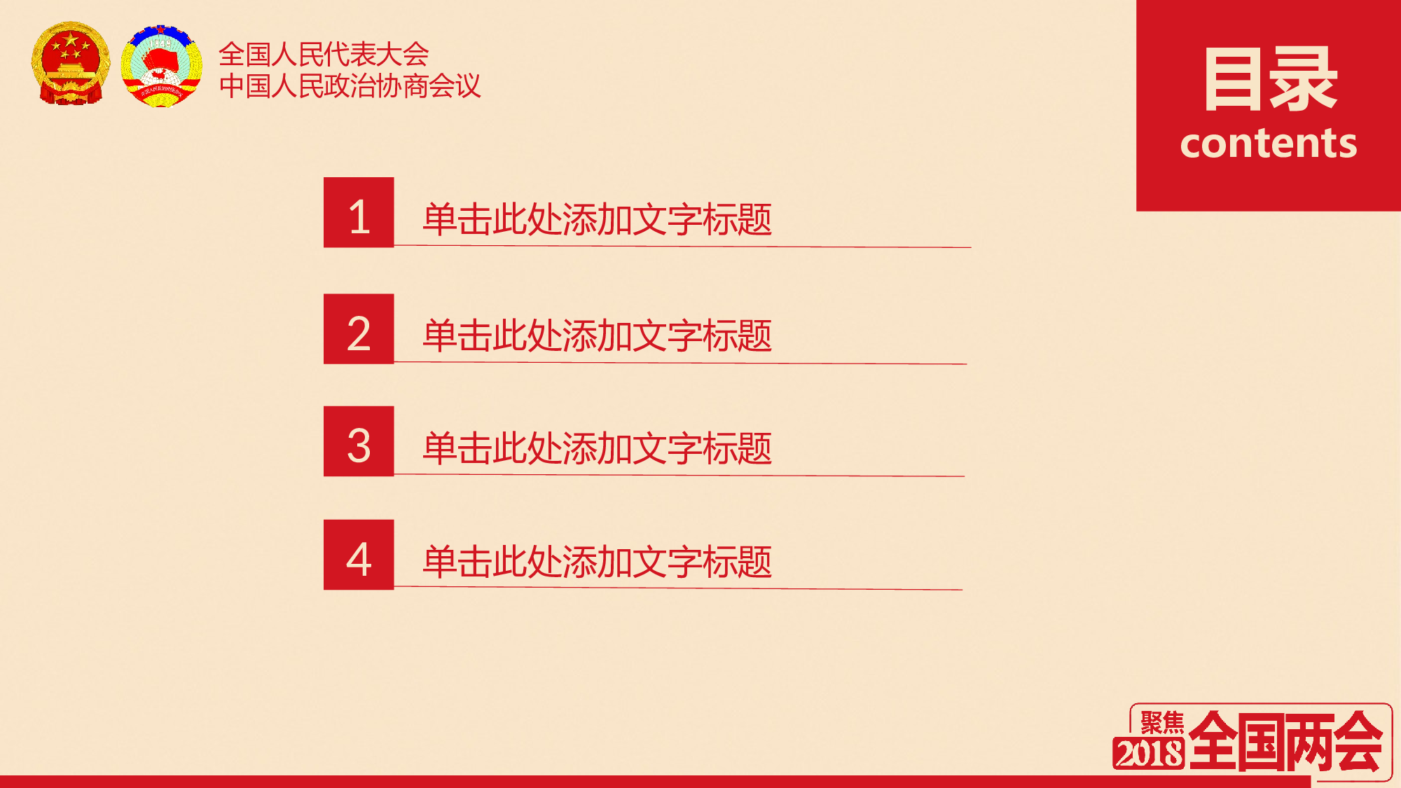 党建党政PPTyy(222).pptx 第2页