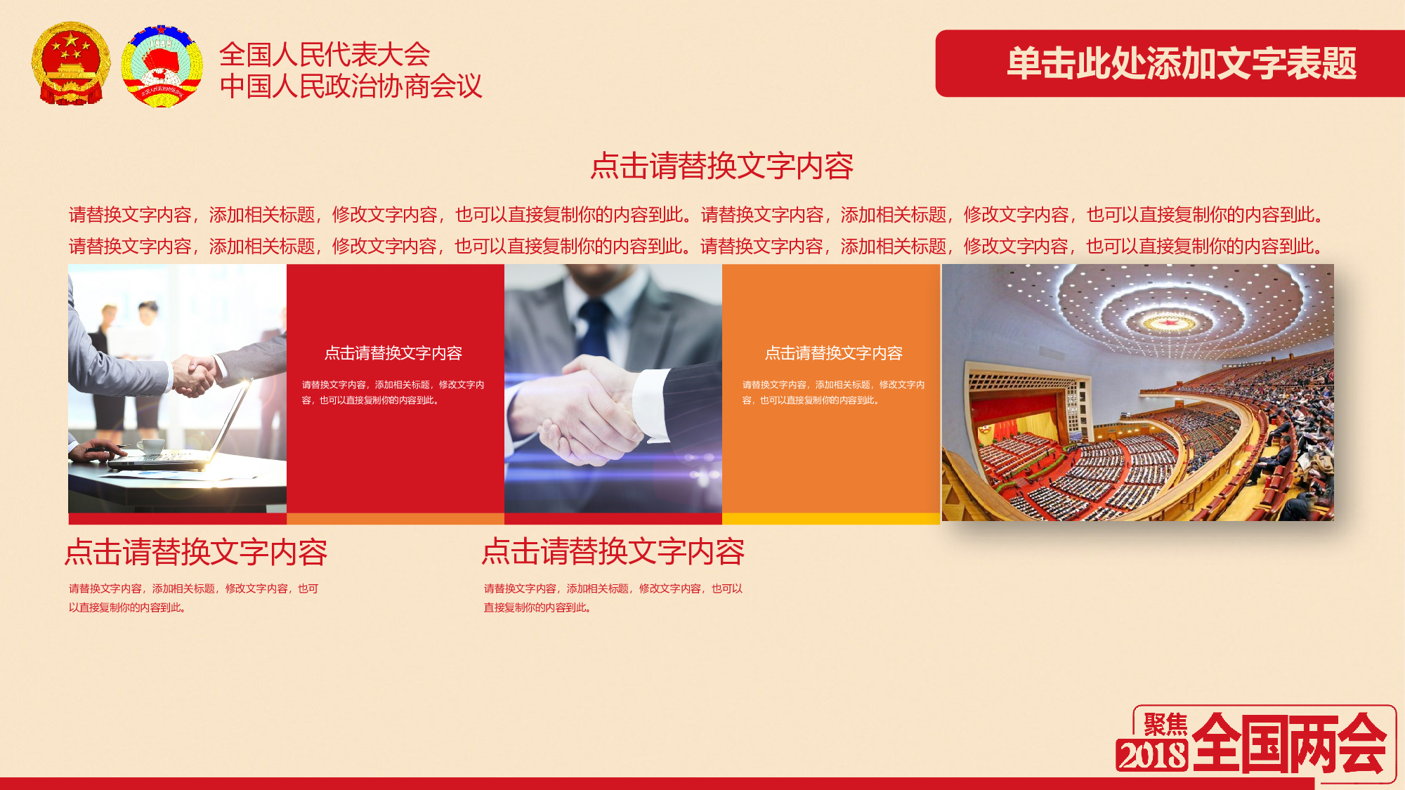 党建党政PPTyy(222).pptx 第4页