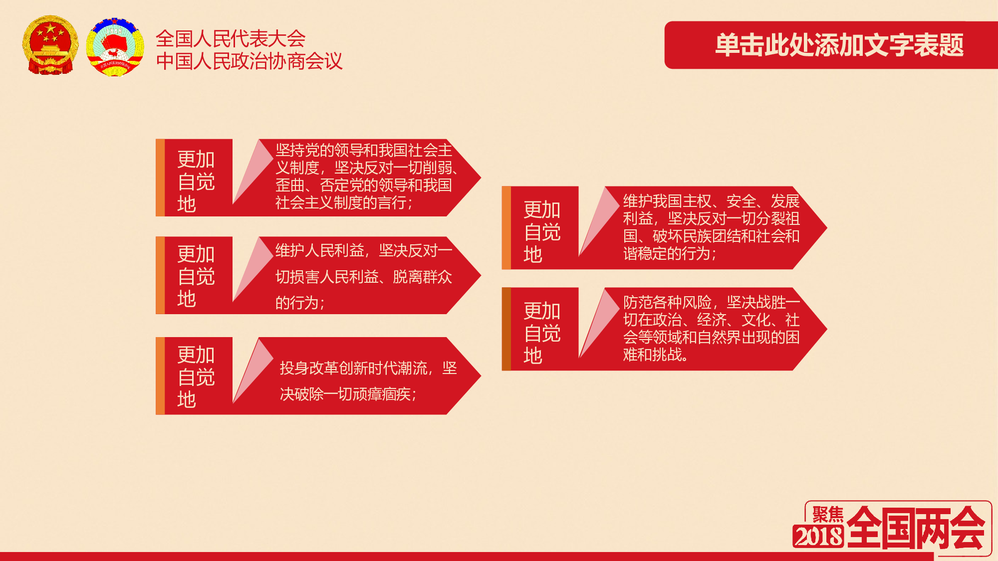 党建党政PPTyy(222).pptx 第5页
