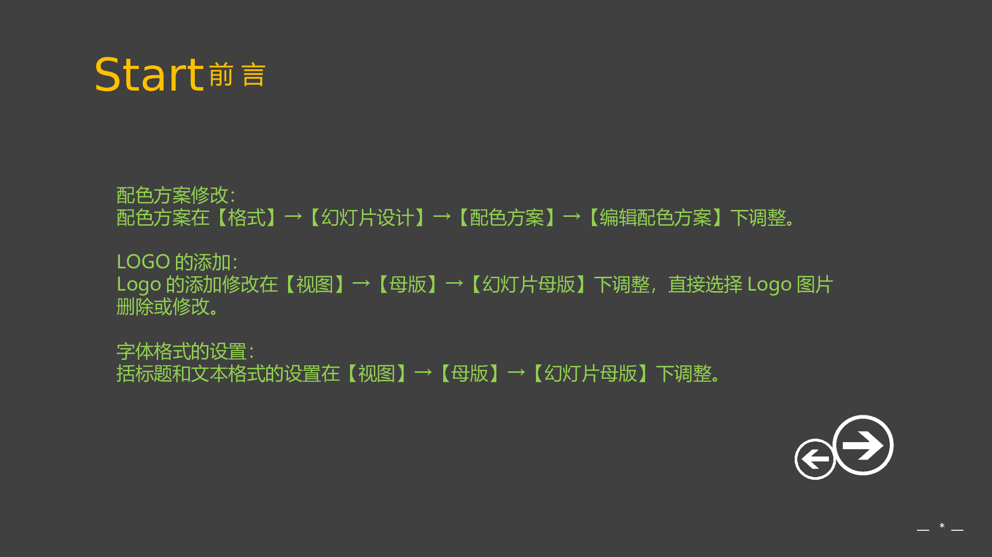 美乐辰 动态 38.ppt 第2页