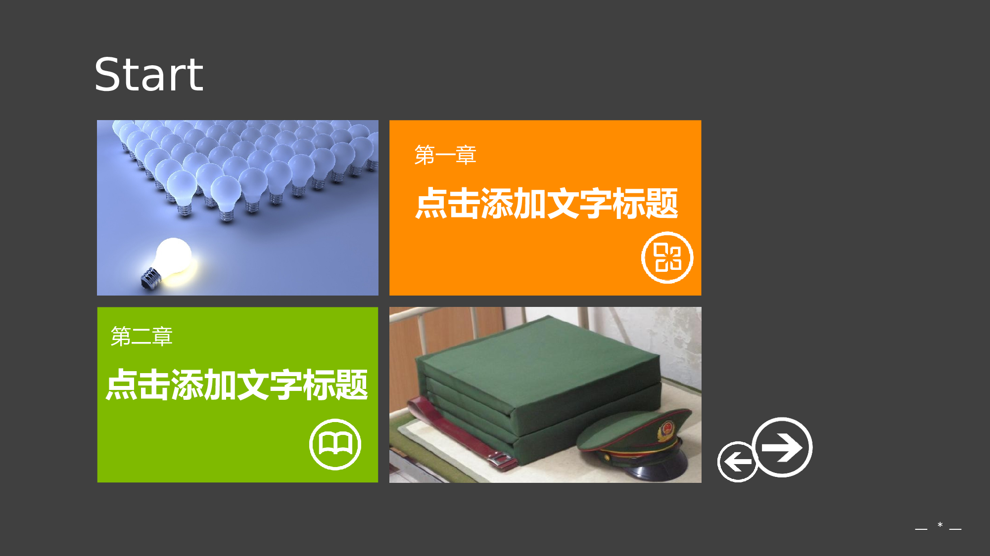 美乐辰 动态 38.ppt 第3页
