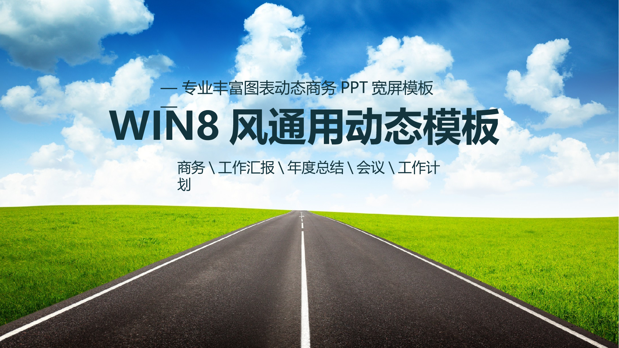 美乐辰 动态 38.ppt 第1页
