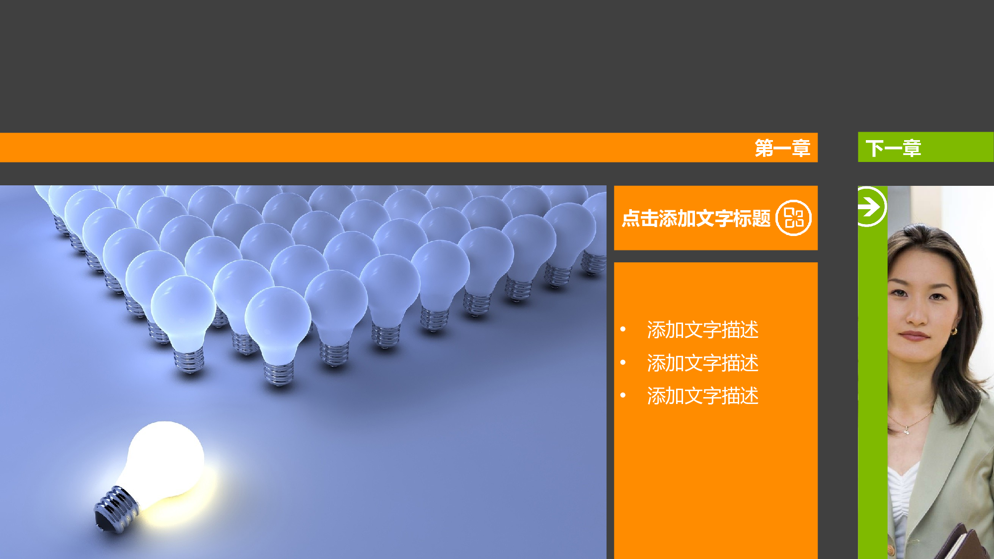 美乐辰 动态 38.ppt 第4页