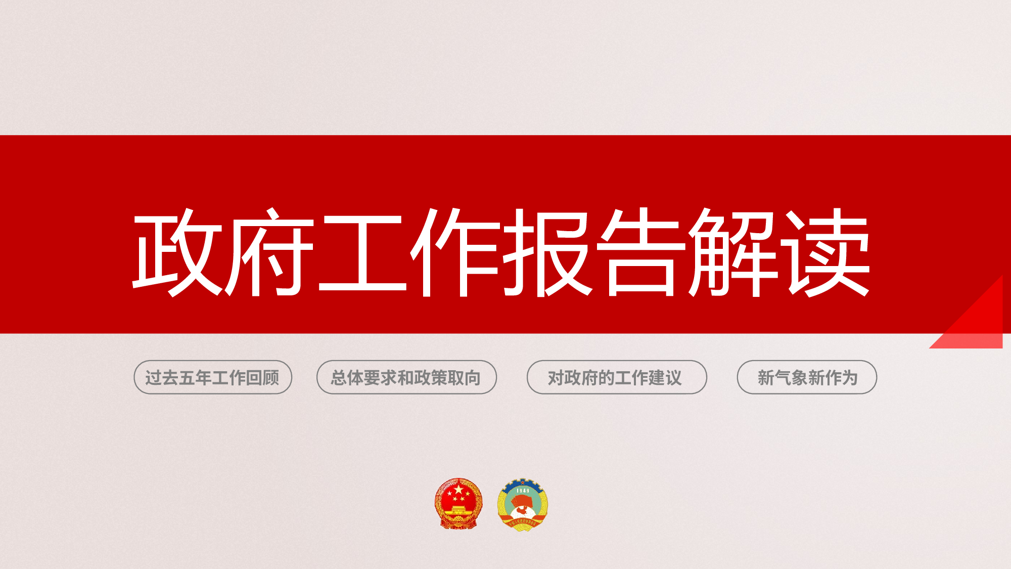 党建党政PPTyy(223).pptx 第2页