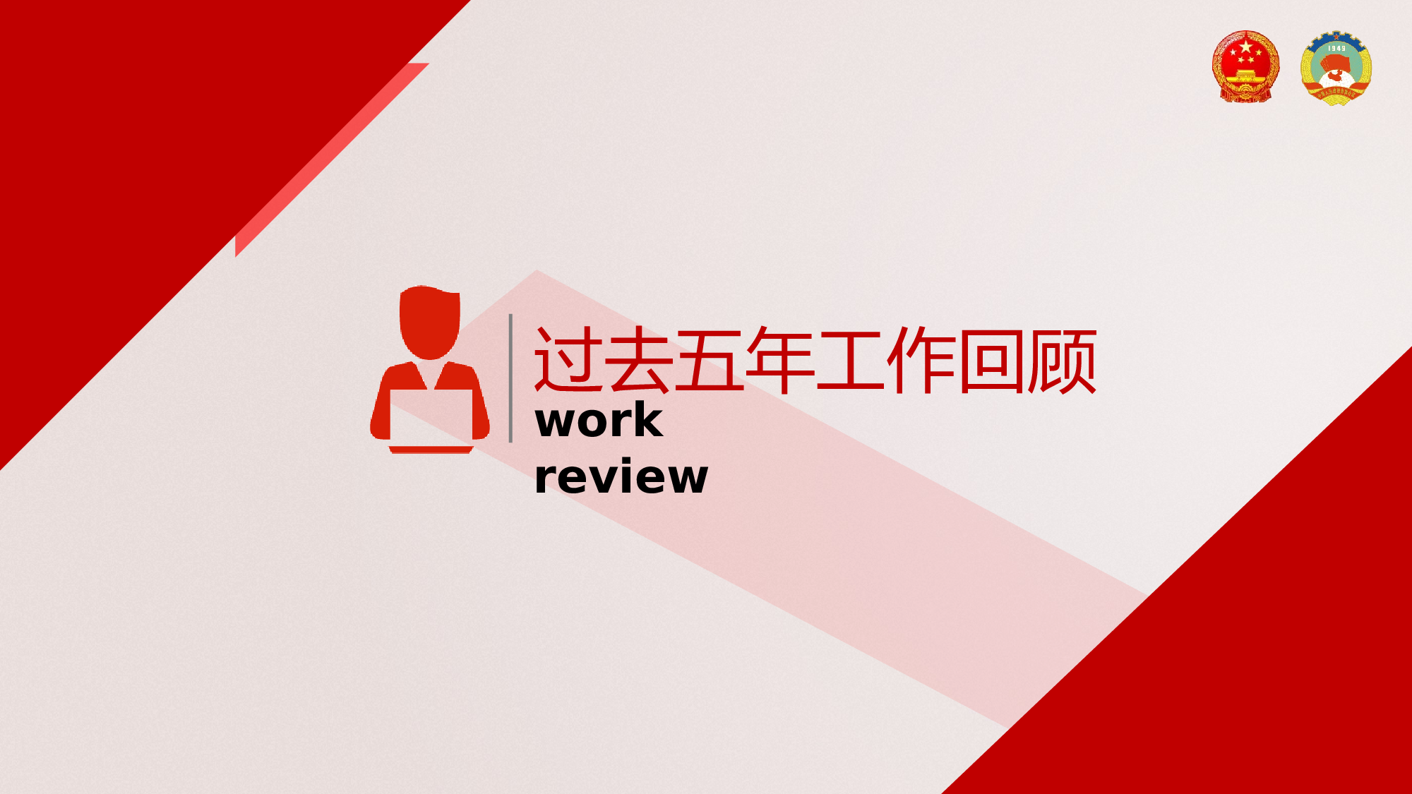 党建党政PPTyy(223).pptx 第4页