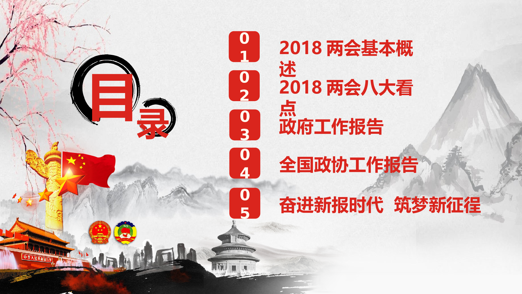 党建党政PPTyy(224).pptx 第3页