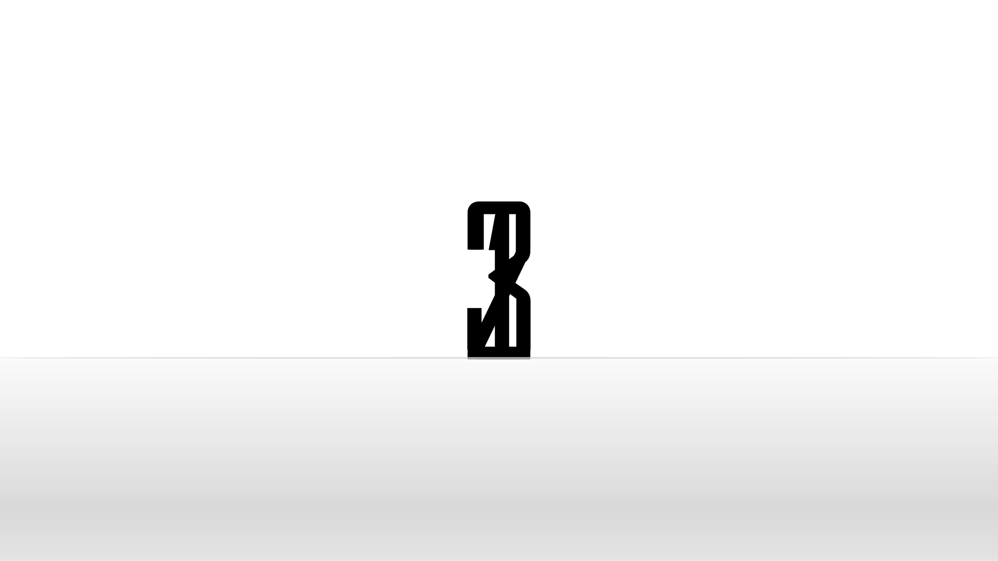 15 倒计时-俏皮跳动.pptx 第1页