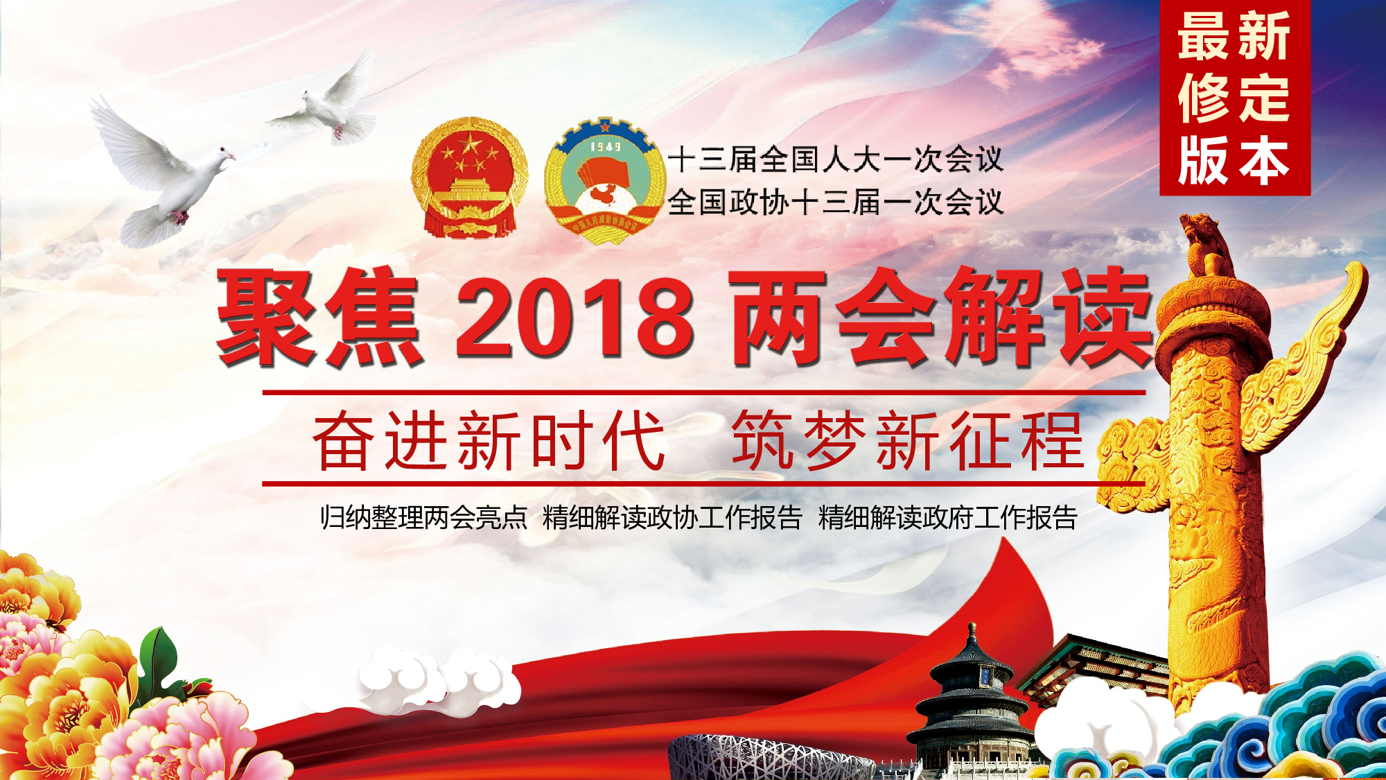 党建党政PPTyy(225).pptx 第1页