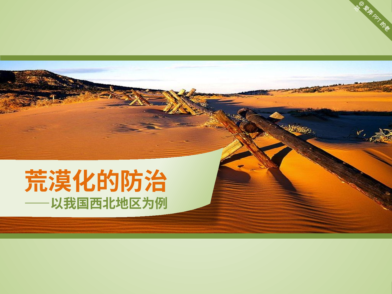 美乐辰 动态 164.pptx 第1页