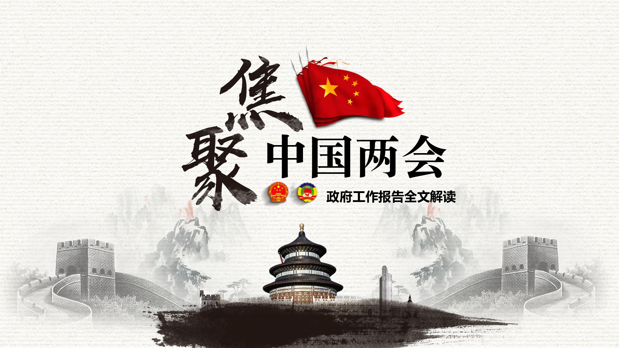 党建党政PPTyy(226).pptx 第1页