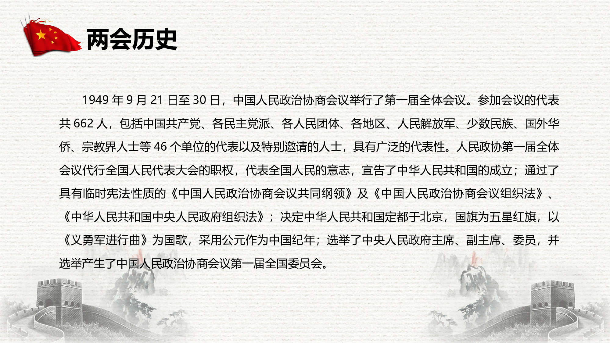 党建党政PPTyy(226).pptx 第6页