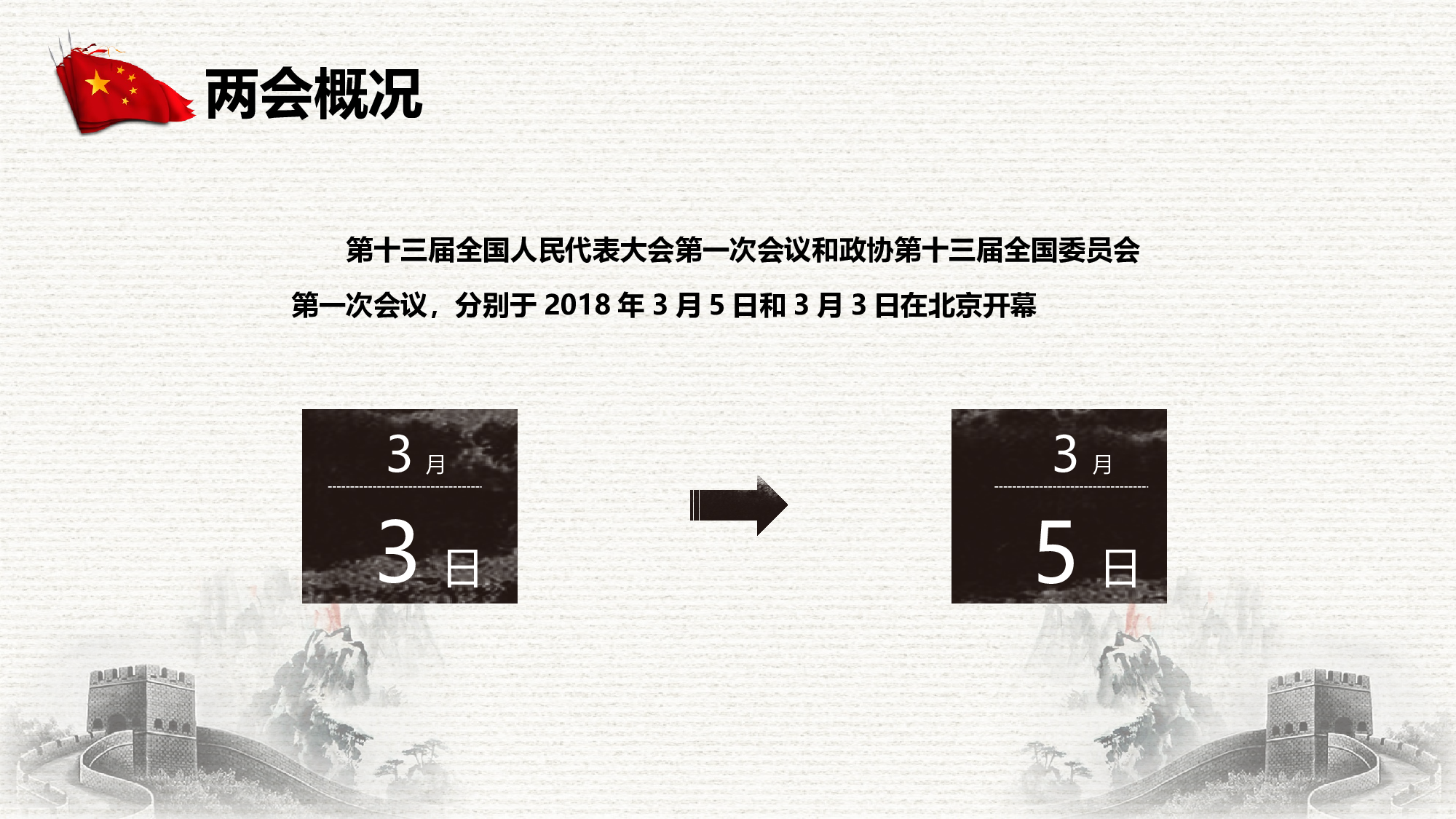 党建党政PPTyy(226).pptx 第4页