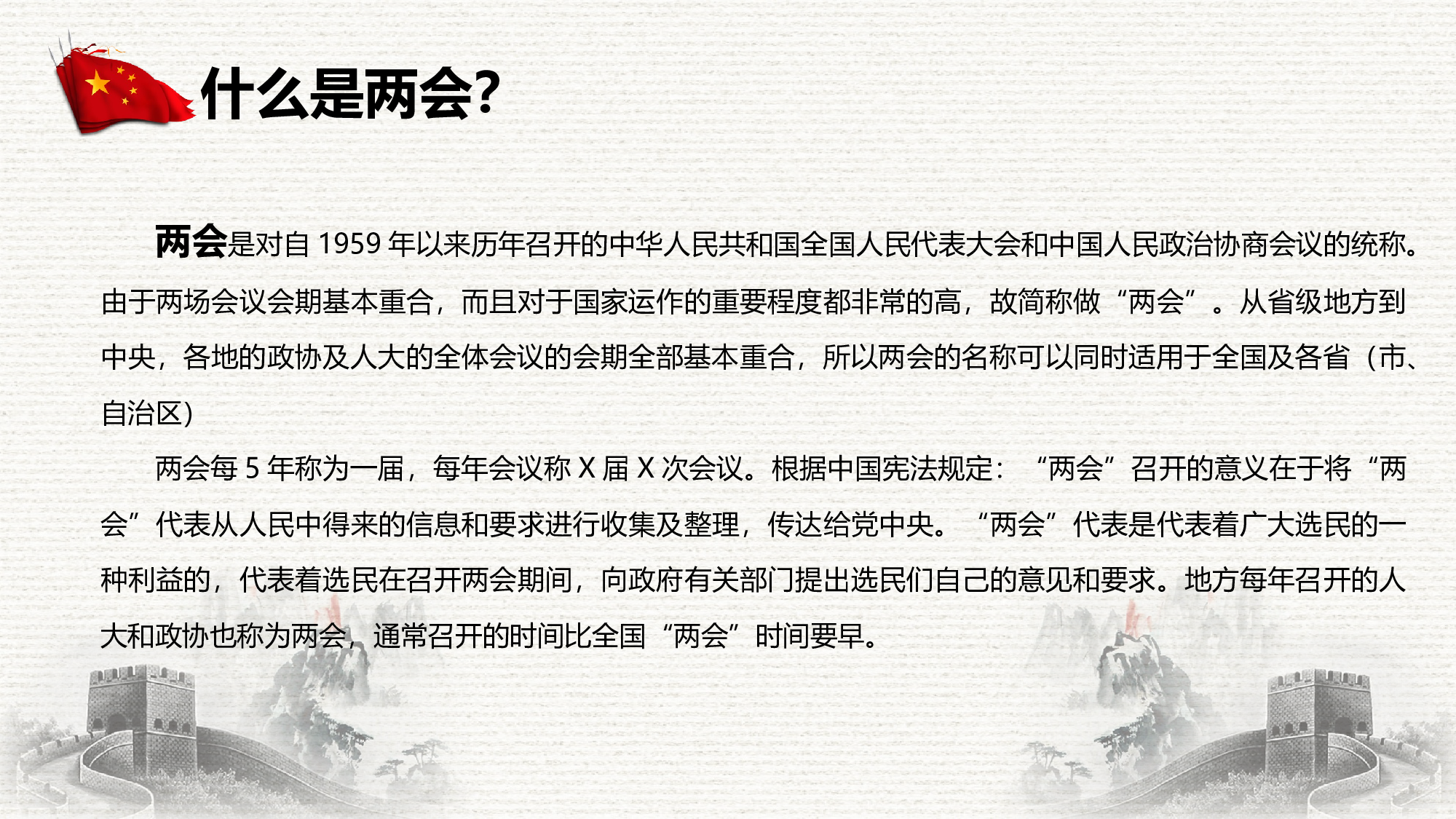 党建党政PPTyy(226).pptx 第5页