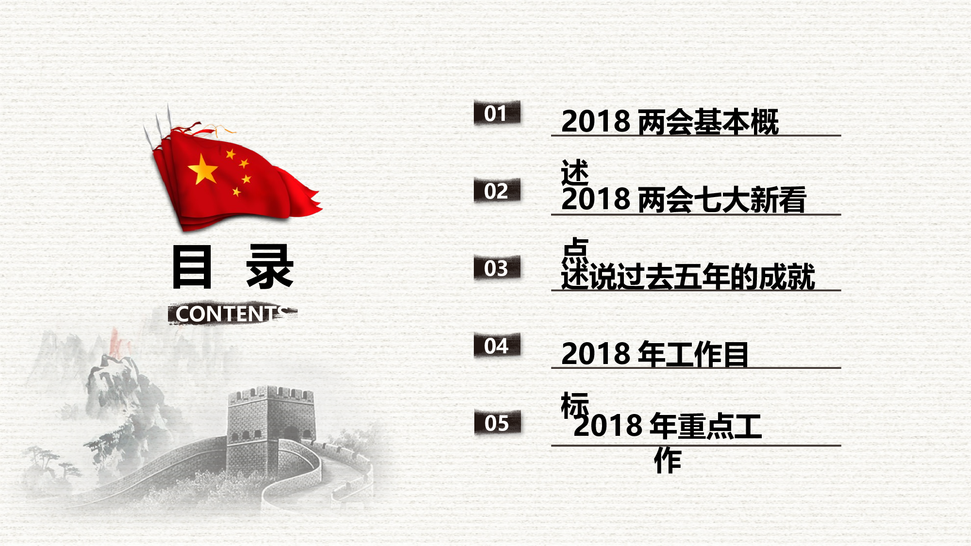 党建党政PPTyy(226).pptx 第2页