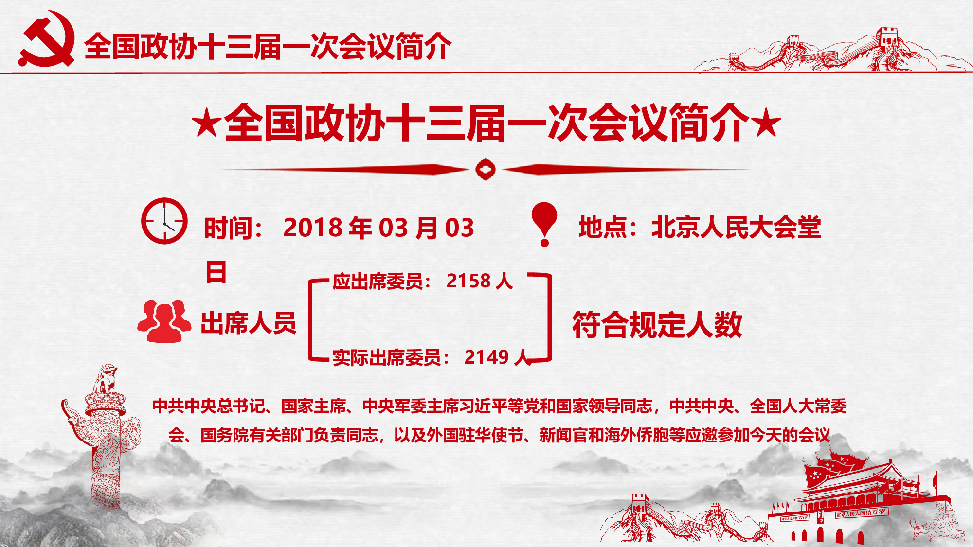 党建党政PPTyy(227).pptx 第5页