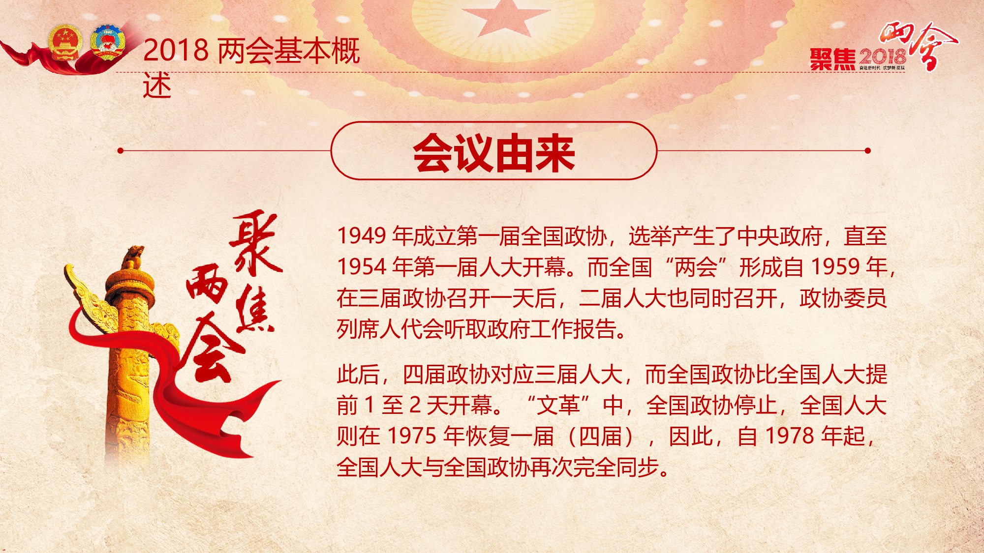 党建党政PPTyy(228).pptx 第6页
