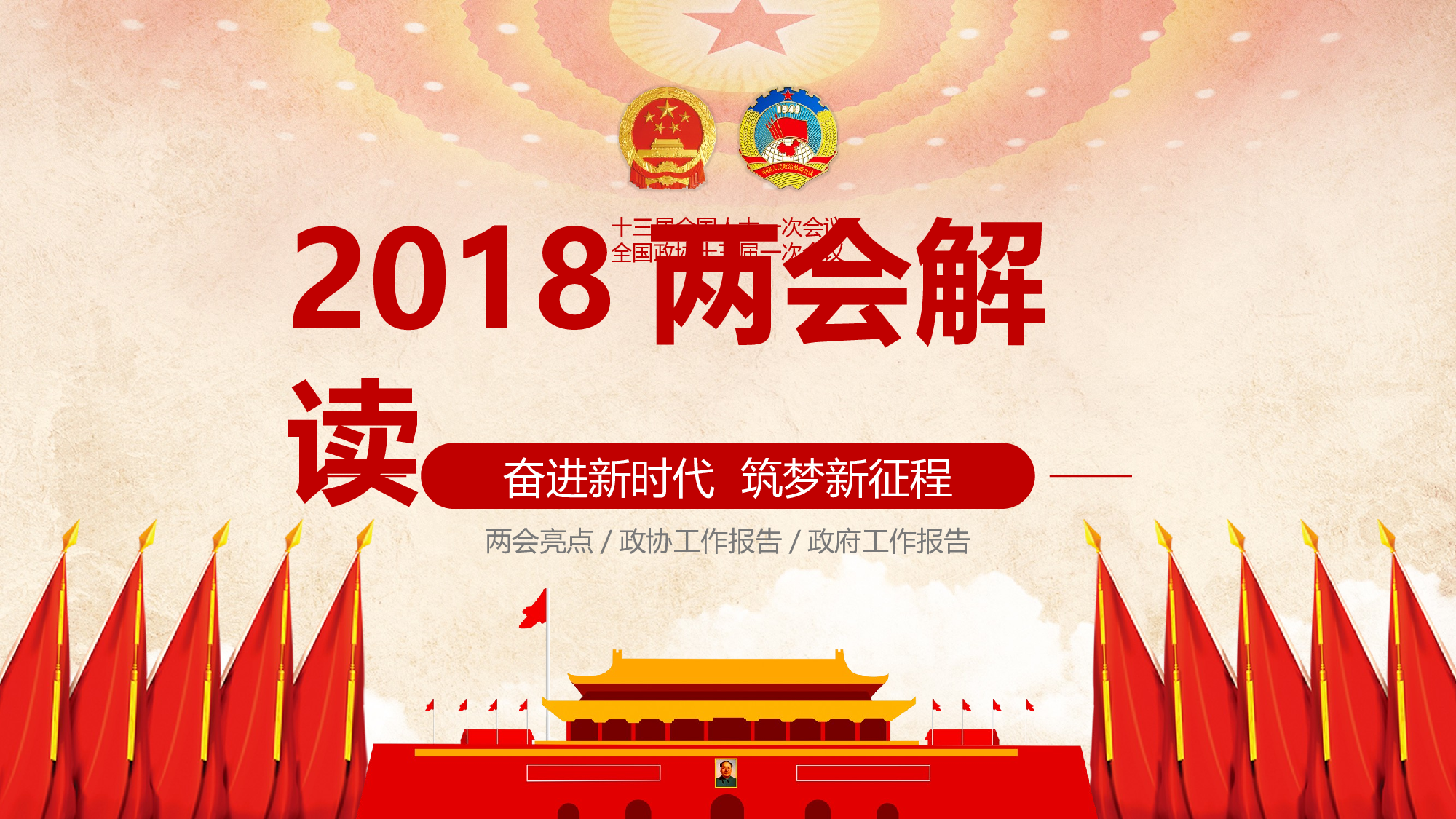 党建党政PPTyy(228).pptx 第1页