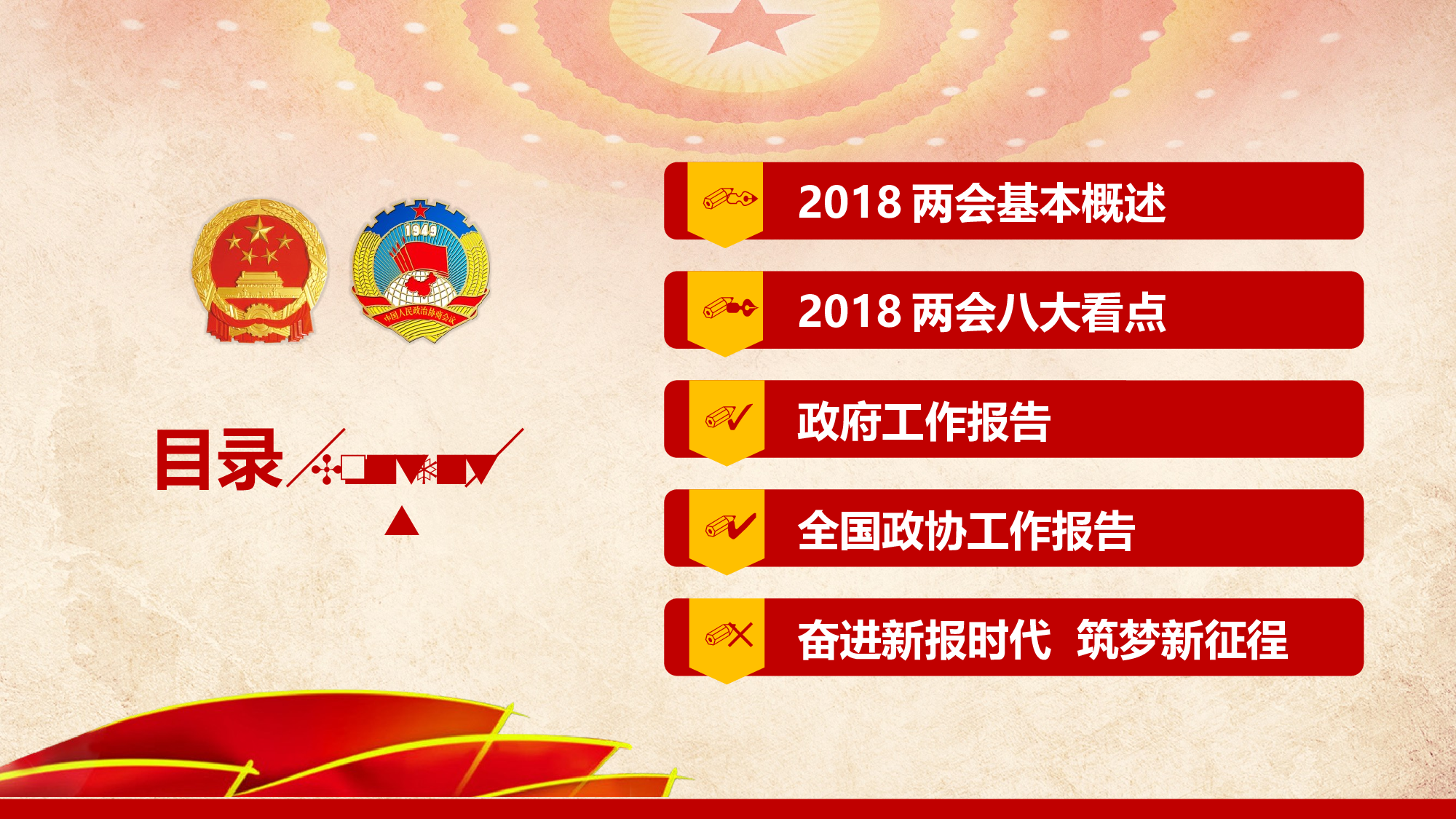 党建党政PPTyy(228).pptx 第3页