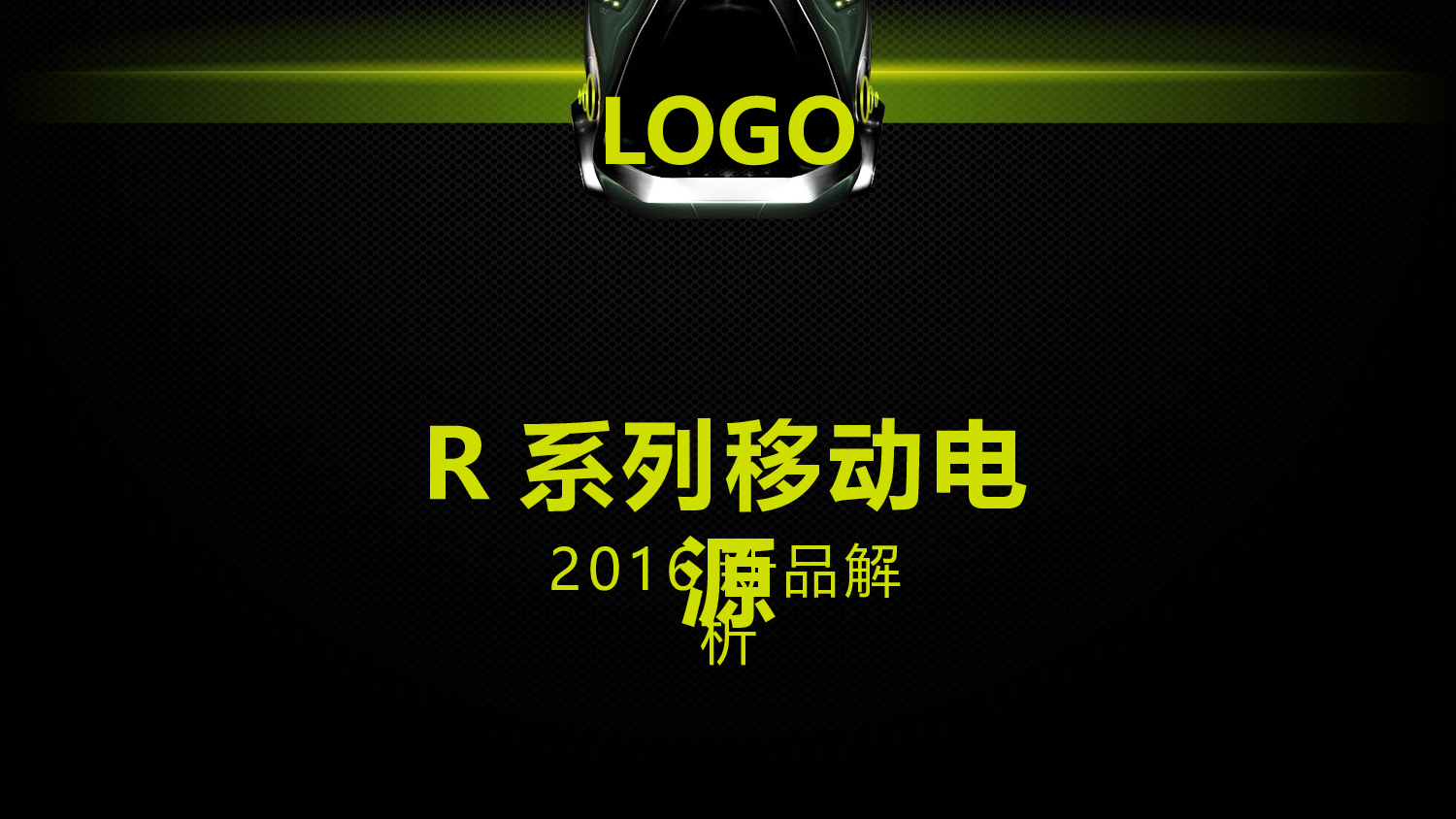 美乐辰 动态 92.pptx 第2页