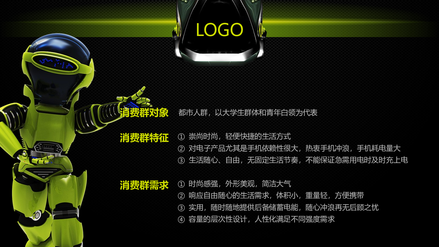 美乐辰 动态 92.pptx 第3页