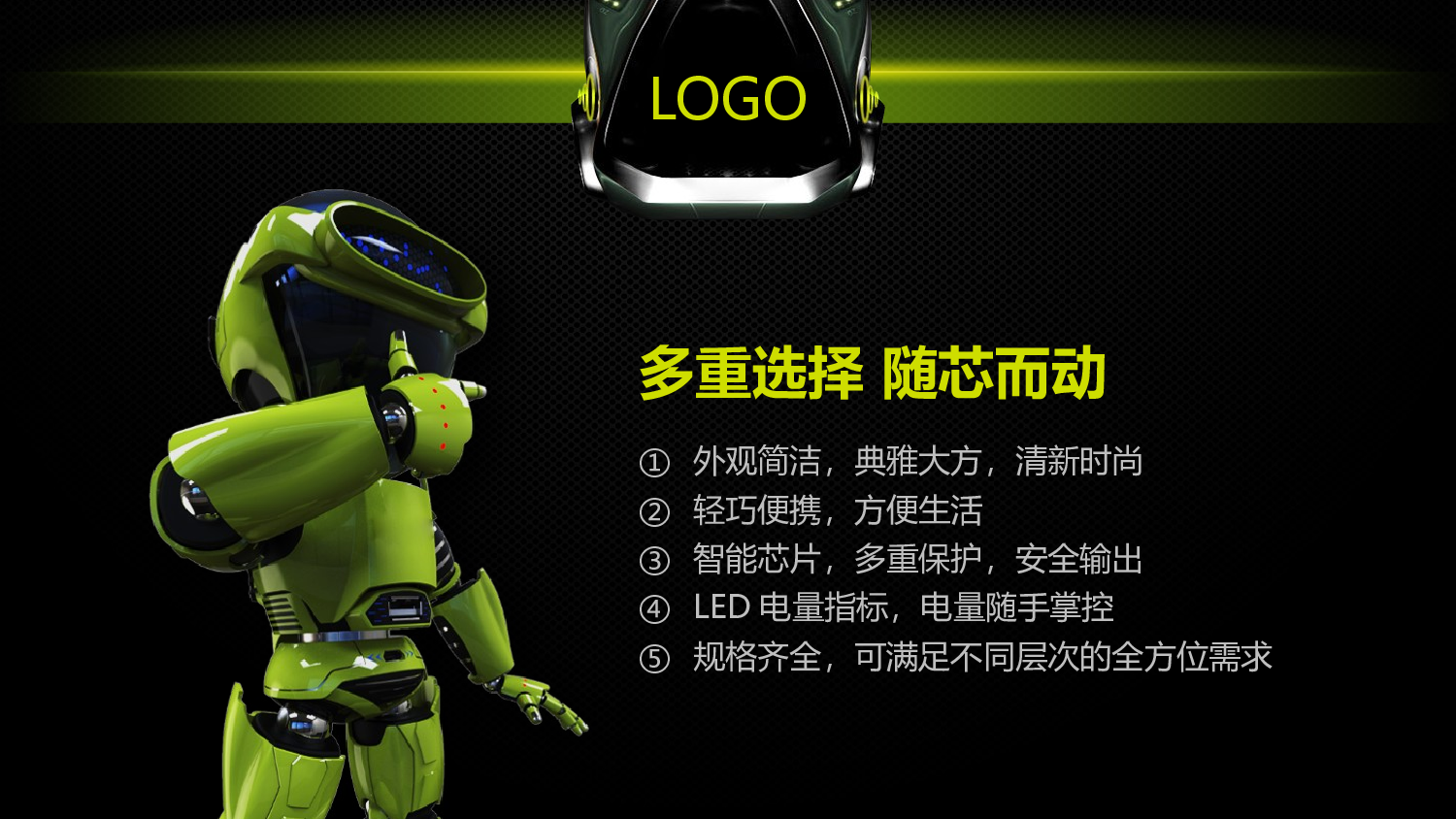 美乐辰 动态 92.pptx 第6页