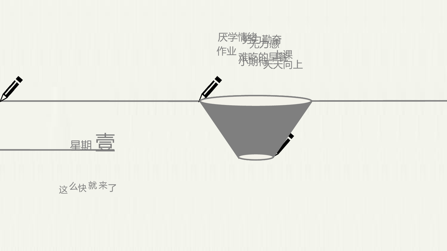 美乐辰 动态 163.ppt 第3页