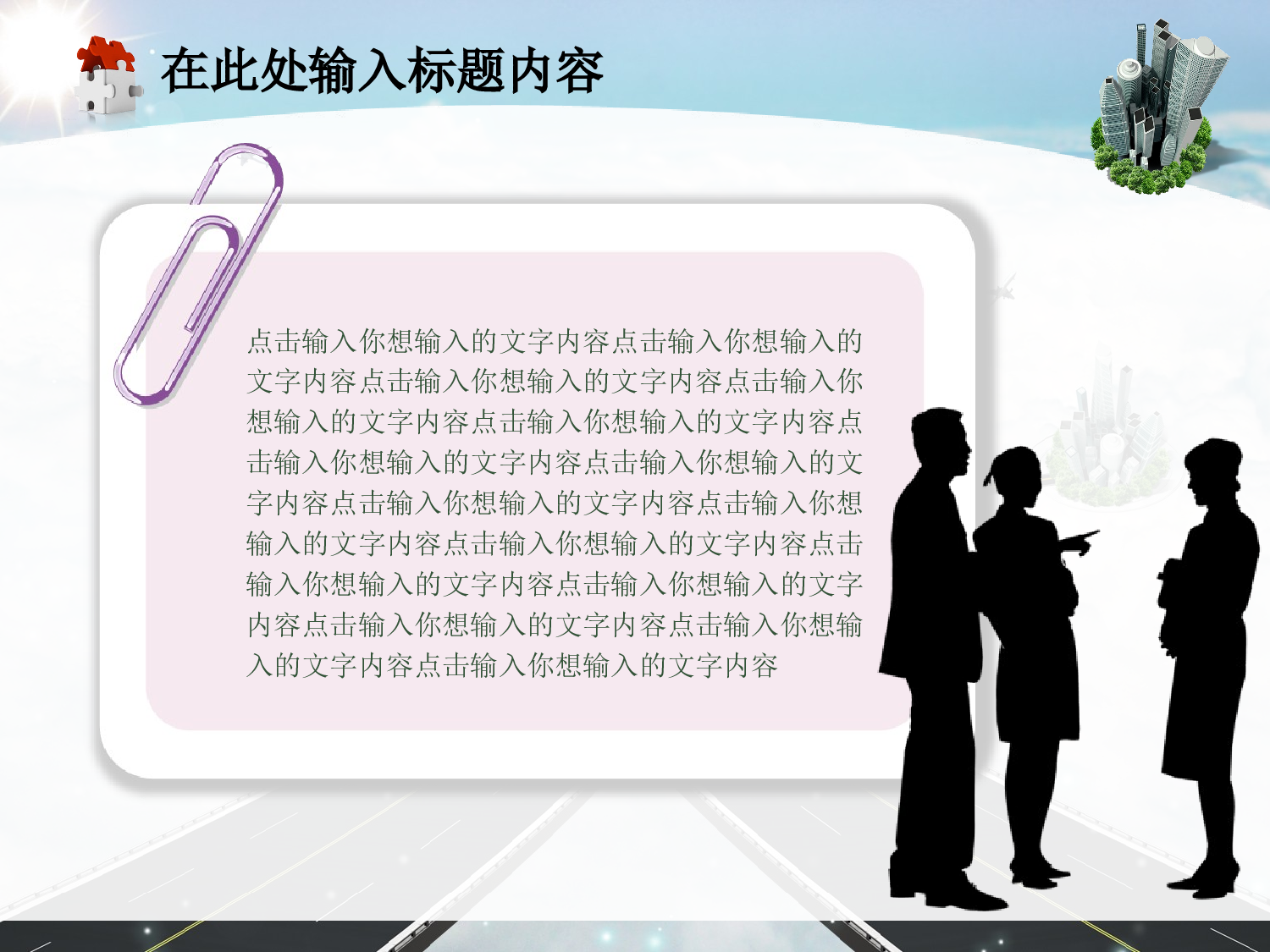 07.创意物流空运贸易货运快递幻灯片.ppt 第5页